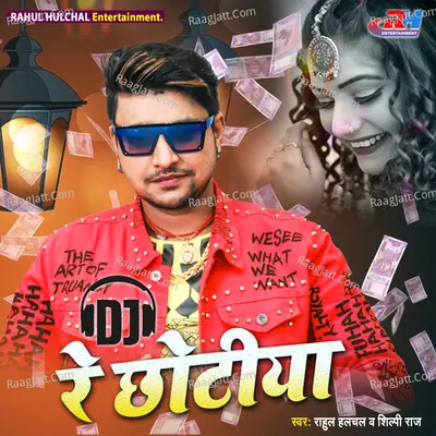 Re Chhotiya DJ Cover
