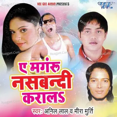 Ae Mangru Nasbandi Karala Poster