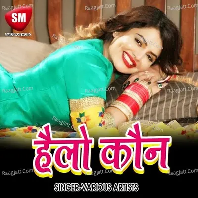 Hello Koun Vol 3 Poster