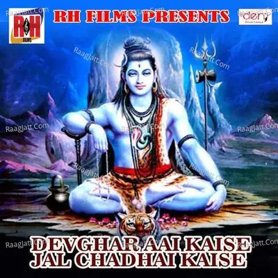 Devghar Aai Kaise Jal Chadhai Kaise Poster