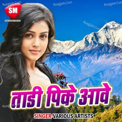 Tari Pike Aawe Poster