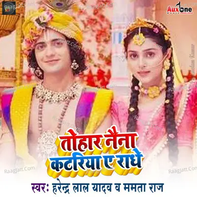 Tohar Naina Katariya Ae Radhe Cover