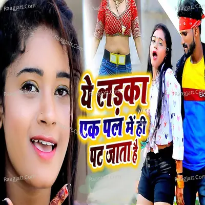 Ye Ladaka Ek Pal Me Hi Pat Jata Hai Cover