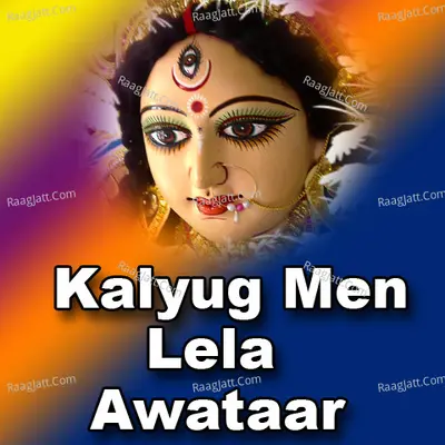 Kalyug Men Lela Awataar - Khesari Lal Yadav