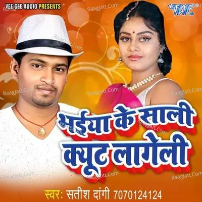 Bhaiya Ke Sali Cute Lageli - Satish Dangi