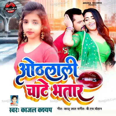 Othalali chate Bhatar Cover
