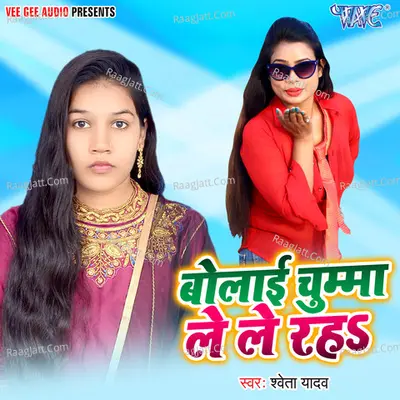Bolai Chhumma Le Le Raha Poster
