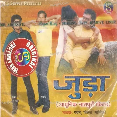 Judda(Adhunik Nagpuri) - Pawan