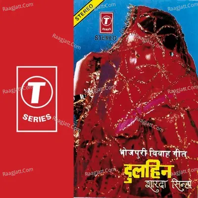 Dulhin - Sharda Sinha