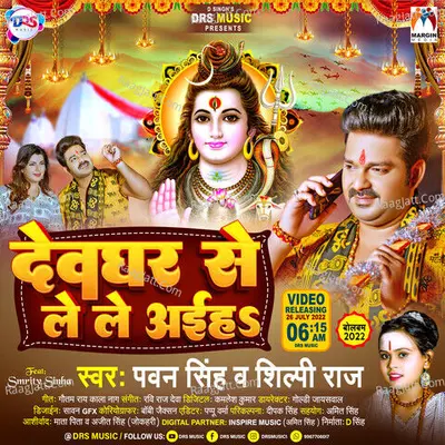 Deoghar Se Le Le Aiha Cover
