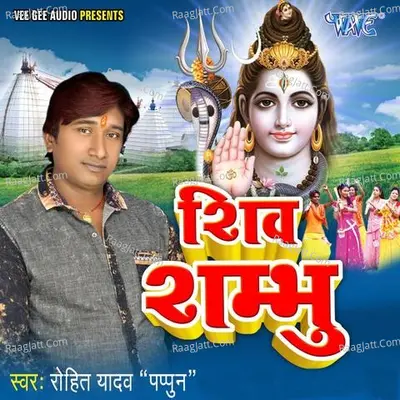 Shiv Sambhu Poster