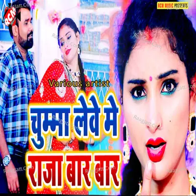 Chuma lewe me raja bar bar Poster