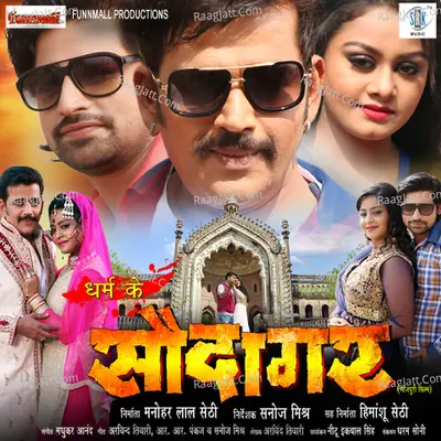 Dharam Ke Saudagar - Madhukar Anand