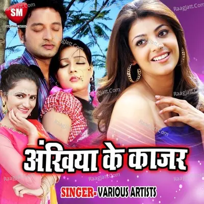 Akhiya Ke Kajar Poster