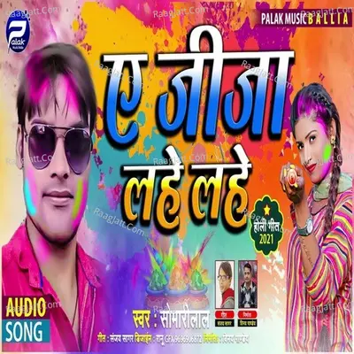 A Jija Lahe Lahe Cover