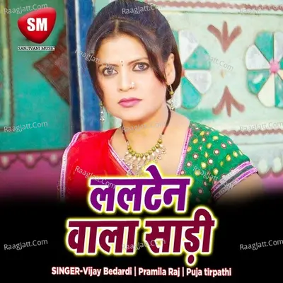 Lalten Wala Sadi - Vijay Bedardi