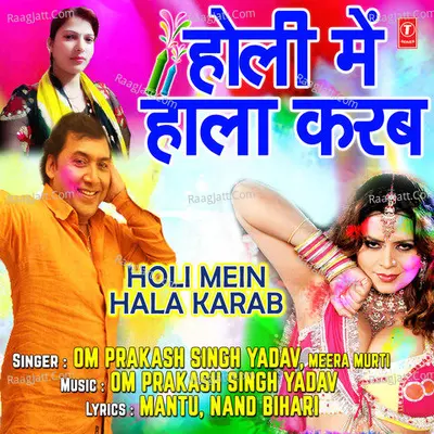 Holi Mein Hala Karab Poster