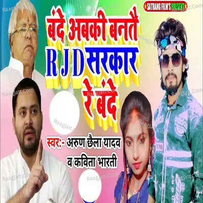 Kavita Bharti Image