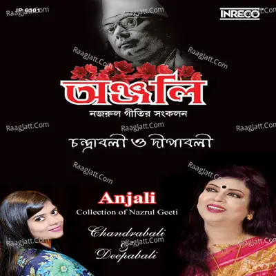 Anjali Poster