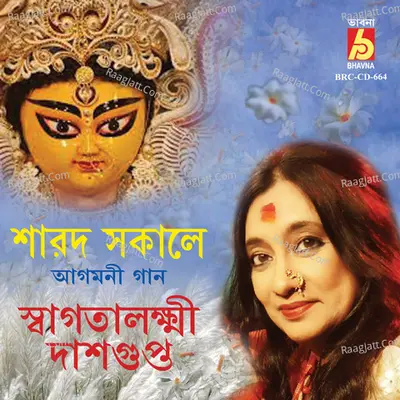 Sharaod Sokale Poster