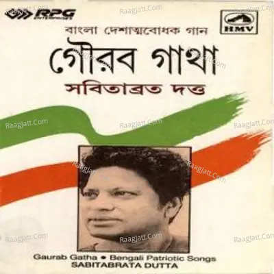 Gaurab Gatha - Sabitabrata Datta  Poster
