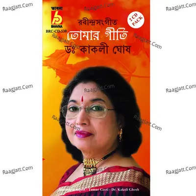 Tomar Geeti - Abhirup Guha Thakurata