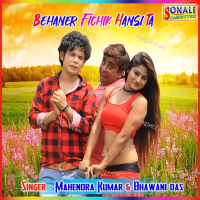 Behaner Fichik Hansi Ta - Mahendra Kumar