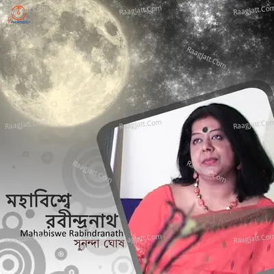Mahabiswe Rabindranath - Sunanda Ghosh