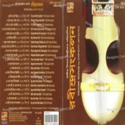 Rabindra Sankalan Vol 1 2 Poster