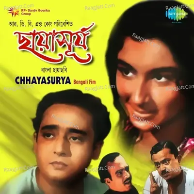 Chhayasurya Cover
