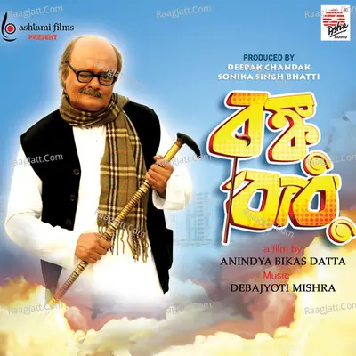 Bonku Babu Poster