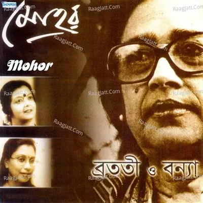 Mohor - Rejwana Chowdhury
