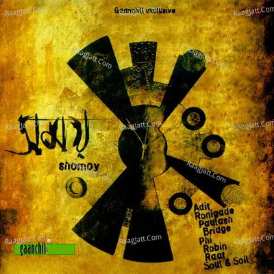 Shomoy - Ronigade