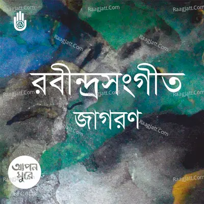 Rabindra Sangeet Jagoran - Kalim Sharafi