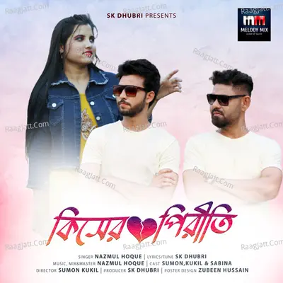 Kisher Piriti Cover