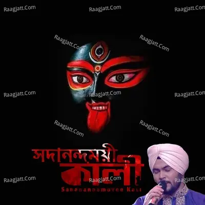 Sadanandamoyee Kali