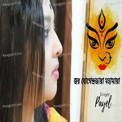 Payel Basu