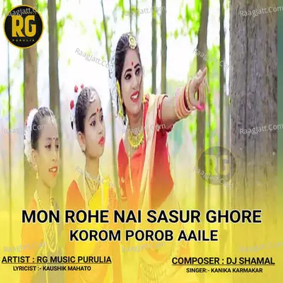 Mon Rohe Nai Sasur Ghore Korom Porob Aaile Cover