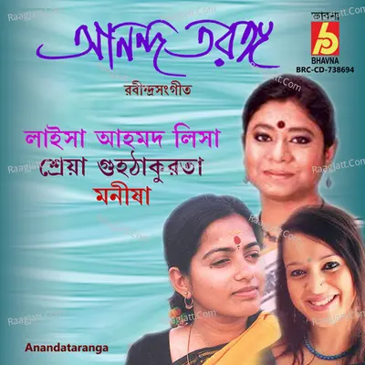 Anandataranga Poster