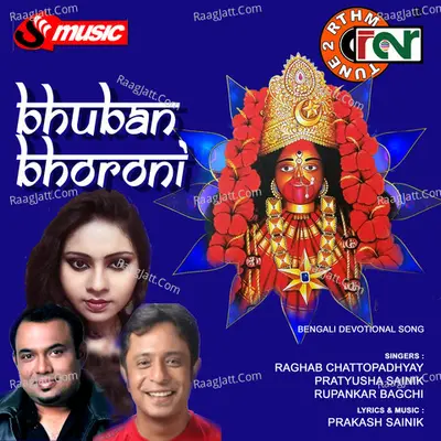 Bhuban Bhoroni Poster