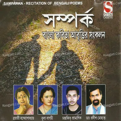 Samparka Poster