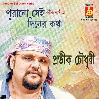 Purano Sei Diner Kotha