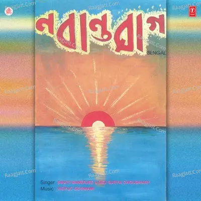 Nabanurag Poster