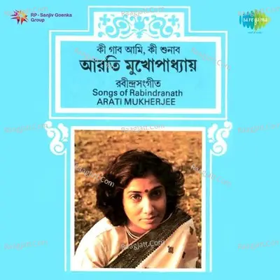 Tagore Songs By Aarati Mukherjee - Aarti Mukherji