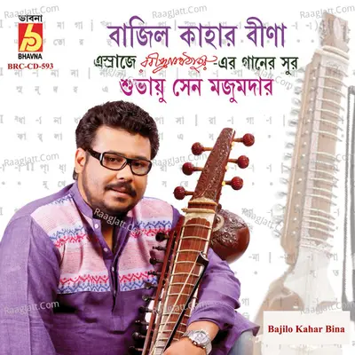 Bajilo Kahar Bina Poster