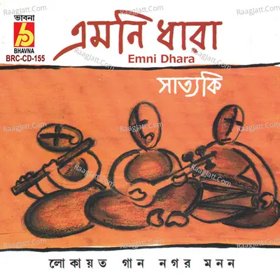 Emni Dhara Poster