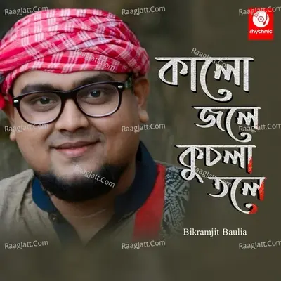 Kalo Jole Kuchla Tole Cover