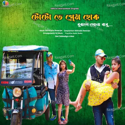 Toto Te Prem Hok Cover