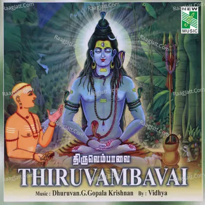Thiruvambavai Poster