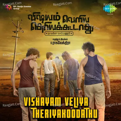 Vishayam Veliya Theriyakoodathu - Vel Murugan